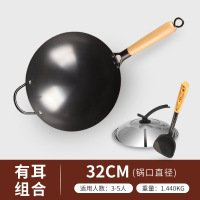 ccko家用炒菜铁锅手工锻打舌尖款老式无涂层圆底不粘锅炒锅-32cm有耳+盖子+铲(防滑底)