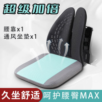 鑫景洲腰靠办公室久坐靠垫人体工学汽车腰靠座椅护腰靠枕四季通用腰靠垫 R-02CB黑色(腰靠)+通风坐垫(绿色)