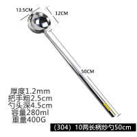 冀美304勺子长柄不锈钢厨师炒勺加长把汤勺商用大水瓢(304)10两长柄炒勺柄长50cm