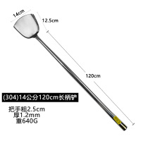 冀美304勺子长柄不锈钢厨师炒勺加长把汤勺商用大水瓢(304)14公分120cm长柄铲