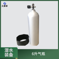 大唐御潜水装备 水域应急救援水肺轻潜套装 6升气瓶
