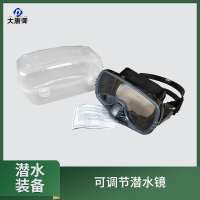 大唐御潜水装备 水域应急救援水肺轻潜套装 潜水镜