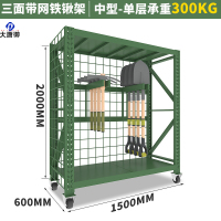 大唐御军绿色仓储货架带轮可移动带网货架中重型仓库储物架铁锹架盾牌架-2000*600*1500铁锹架网+轮