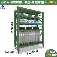 大唐御军绿色仓储货架带轮可移动带网货架中重型仓库储物架铁锹架盾牌架-2500*700*1500盾牌架网+轮