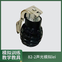 大唐御82-2声光模拟雷 教练弹模拟巡练教学教具黑色模型(100个)
