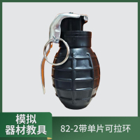 大唐御模拟作业工具爆破技能巡练坦克教练反跳雷防步兵教学模型道具82-2带单片可拉环*2个