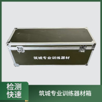 大唐御筑城专业巡练器材箱(含配置工具)25新型