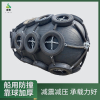 冀美船用靠球加厚 聚氨酯护垫船舶护弦码头实心防撞碰垫 200*300cm
