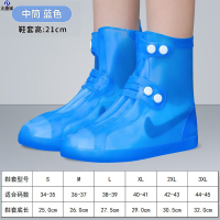 大唐御雨靴套硅胶款加厚耐磨防雨鞋套 21cm中筒蓝 44-45