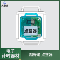 大唐御定向越野电子计时器材 野外计时设备考核系统 越野跑 点签器