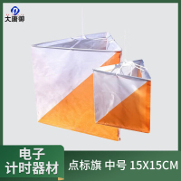 大唐御点标旗 中号 15*15cm 基础定向越野 户外打卡计时器 越野跑*10个