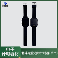 大唐御 北斗定位(单个)实时安全追踪器 高频定位 轨迹回放