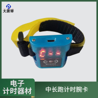 大唐御中长跑体质测试3000米跑圈计时器材 计时腕卡