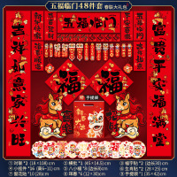 鑫景洲2026马年新年对联大礼包过年春联套装新款春节生肖入户门贴 五福临门48件套[02+B]