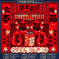 鑫景洲2026马年新年对联大礼包过年春联套装新款春节生肖入户门贴 吉星高照48件套[10+B]