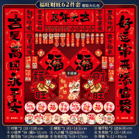 鑫景洲2026马年新年对联大礼包过年春联套装新款春节生肖入户门贴 福旺财旺62件套[09+A+B]