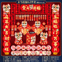 鑫景洲2026马年新年对联大礼包过年春联套装新款春节生肖入户门贴 金马送福62件套[06+A+B]