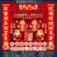 鑫景洲2026马年新年对联大礼包过年春联套装新款春节生肖入户门贴 迎春接福62件套[07+A+B]