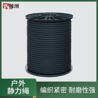 鑫鲸洲静力绳 户外登山 攀岩绳 高空作业安全救援绳180米