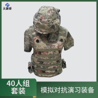 大唐御模拟对战演习装备 红蓝模拟训练激光对抗系*统 40人组套装