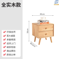 点云星辰实木床头柜简约现代卧室储物柜家用小型床边置物简易收纳柜 纽扣双抽款[实木+整装发]