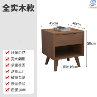 点云星辰实木床头柜简约现代卧室储物柜家用小型床边置物简易收纳柜 单抽款胡桃色[实木+整装发]