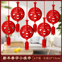 鑫景洲2026马年元旦新年毛条装饰品彩条拉花布置教室背景墙过年氛围挂饰 新年吊坠(立体春字)5个