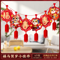鑫景洲2026马年元旦新年毛条装饰品彩条拉花布置教室背景墙过年氛围挂饰 新年拉花(福马贺岁)3个
