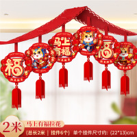 鑫景洲2026马年元旦新年毛条装饰品彩条拉花布置教室背景墙过年氛围挂饰 毛毡拉花(马上有福)3个