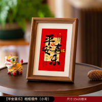 鑫景洲新年装饰摆件2026马年客厅相框装扮氛围室内场景布置[平安喜乐]相框摆件(小号)2个