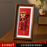 鑫景洲新年装饰摆件2026马年客厅相框装扮氛围室内场景布置[财源滚滚]相框摆件(中号)