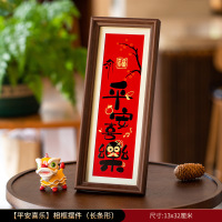 鑫景洲新年装饰摆件2026马年客厅相框装扮氛围室内场景布置[平安喜乐]相框摆件(长条形)