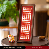 鑫景洲新年装饰摆件2026马年客厅相框装扮氛围室内场景布置[百福]相框摆件(长条形)