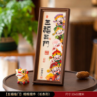 鑫景洲新年装饰摆件2026马年客厅相框装扮氛围室内场景布置[五福临门]相框摆件(长条形)