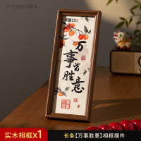 鑫景洲新年装饰摆件2026马年客厅相框装扮氛围室内场景布置[万事胜意]相框摆件(长条形)