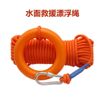 京州水面漂浮救援绳反光救生绳浮索浮潜导向逃生水上救生绳夜光打捞绳 10mm绳+扣+浮环 20米