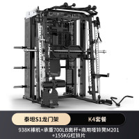 亿迈商用龙门架健身器材家用史密斯机综合训练器多功能一体深蹲卧推架 套餐K4 [S1裸机+可调凳+杠铃片155KG]