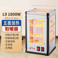 CCKO五面取暖器烤火炉家用烧烤型小太阳电热扇电暖气四面电烤炉 银色[小款顶2侧2管]非烧烤型