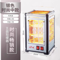 CCKO五面取暖器烤火炉家用烧烤型小太阳电热扇电暖气四面电烤炉 银色[中款顶2侧2管]非烧烤型