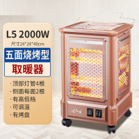 CCKO五面取暖器烤火炉家用烧烤型小太阳电热扇电暖气四面电烤炉 金色豪华版[大款顶4侧2管]烧烤型