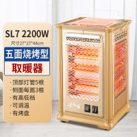 CCKO五面取暖器烤火炉家用烧烤型小太阳电热扇电暖气四面电烤炉 金色(红管)[特大款顶5侧3管]烧烤型