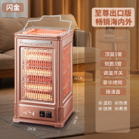 CCKO五面取暖器烤火炉家用烧烤型小太阳电热扇电暖气四面电烤炉 金色 Q2[至尊款顶5侧3管]烧烤型