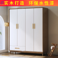 点云星辰全实木衣柜平开门卧室收纳柜家用组合衣橱木质挂衣柜二三四门柜子 四门一抽[155*55*195][胡+白]