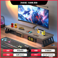 华恒臻电脑增高架显示器支撑架垫高底座台式收纳架子办公桌面隔板置物架 灰胡桃-黑架(50*20*10.5cm)