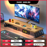 华恒臻电脑增高架显示器支撑架垫高底座台式收纳架子办公桌面隔板置物架 浅胡桃-黑架(60*20*10.5cm)