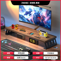 华恒臻电脑增高架显示器支撑架垫高底座台式收纳架子办公桌面隔板置物架 深胡桃-黑架(70*20*10.5cm)