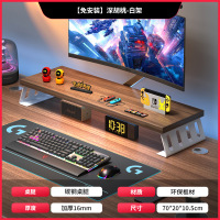 华恒臻电脑增高架显示器支撑架垫高底座台式收纳架子办公桌面隔板置物架 深胡桃-白架(70*20*10.5cm)