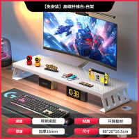 华恒臻电脑增高架显示器支撑架垫高底座台式收纳架子办公桌面隔板置物架 高碳纤维白-白架(80*20*10.5cm)