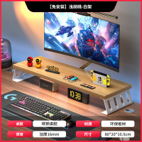 华恒臻电脑增高架显示器支撑架垫高底座台式收纳架子办公桌面隔板置物架 浅胡桃-白架(80*20*10.5cm)