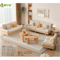 冀华美实木沙发客厅2025新款原木奶油风大小户型贵妃三人位云朵布艺沙发 原木色 四人位-3米